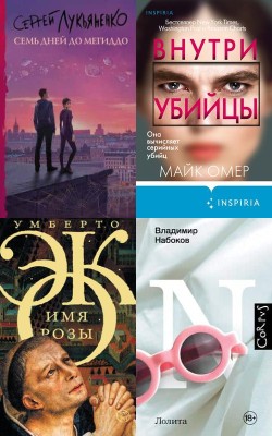 100 культовых книг 2026 года, которые изменят вашу жизнь