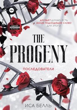 Читать Последователи