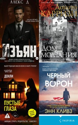 Что нового в 2026 году в жанре триллер?