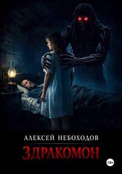 Читать