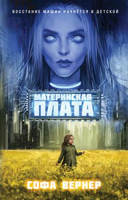 Читать
