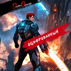 Читать