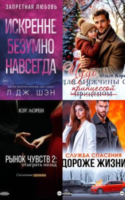 Что почитать из романтических новинок и хитов 2026 года
