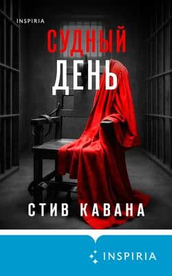 Читать