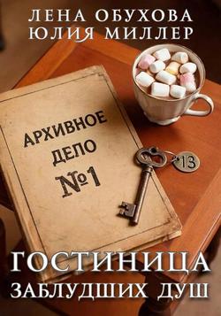 Читать