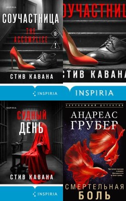 Детективы: бестселлеры и достойные новинки