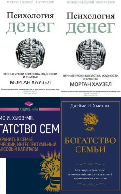 Финансовая грамотность: книги, которые помогут наладить отношения с деньгами - обложка статьи