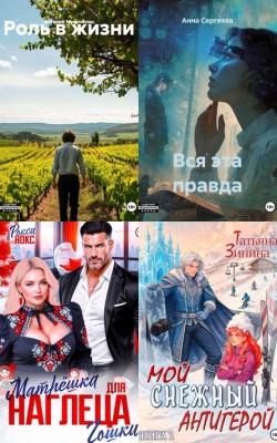 Любовные романы