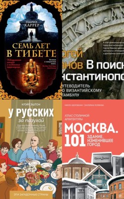 Компас впечатлений: путешествие по городам и странам