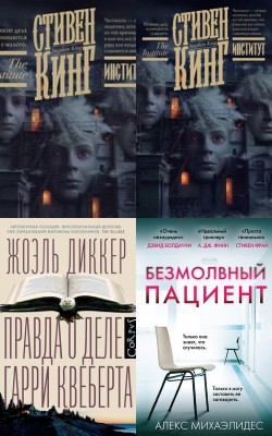 Лучшие детективы 2025 года