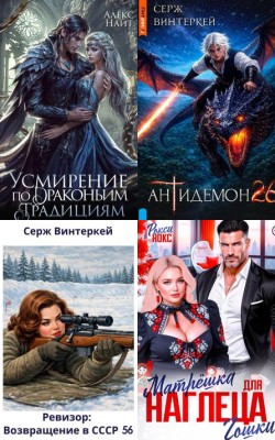 Легкое чтение