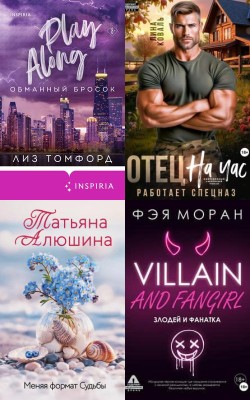 Лучшие книги сентября 2025