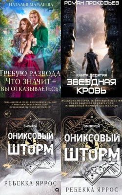 Топ-50 фэнтези 2025 года