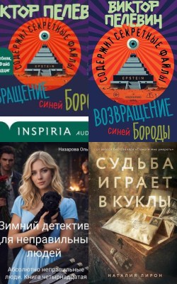 От Пелевина до Овечкина - новинки современной прозы - обложка статьи