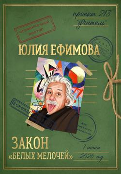 Читать Закон