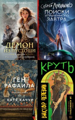 Премия Читателя - 2025