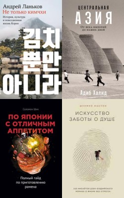 Секреты Востока: кулинарное искусство и культурное наследие