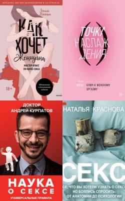 Сексуальный интеллект: полюбить свое тело и начать разговор о своих желаниях с партнером