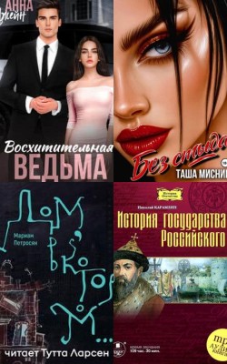 Время уюта и хороших книг