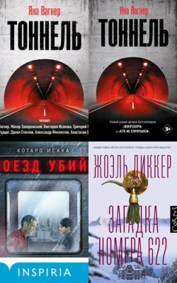 Все под подозрением. Камерные детективы